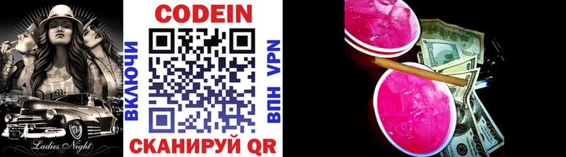 цена   нарко площадка официальный сайт  Кодеиновый сироп Lean Purple Drank  Таруса 