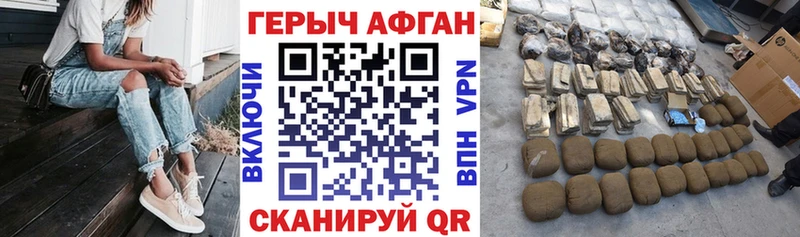 ГЕРОИН Афган  маркетплейс Telegram  Таруса  блэк спрут маркетплейс 