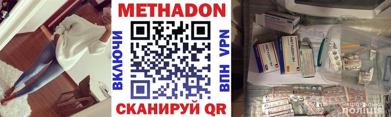 Метадон methadone Таруса